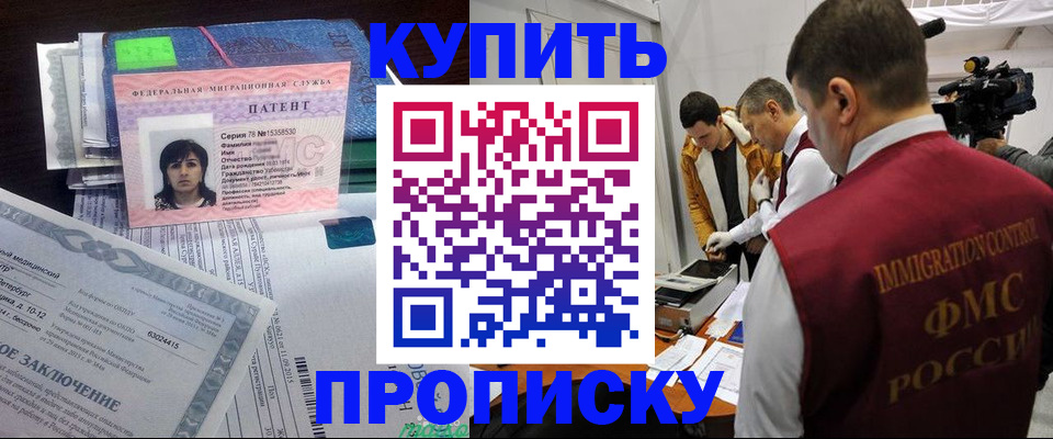 прописка от собственника в Красноуфимске