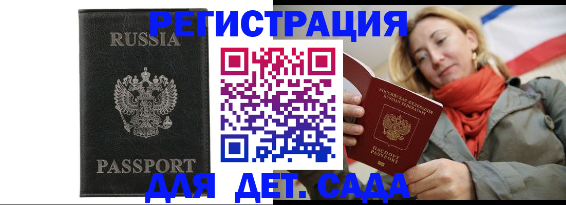 прописка иностранных граждан в Красноуфимске